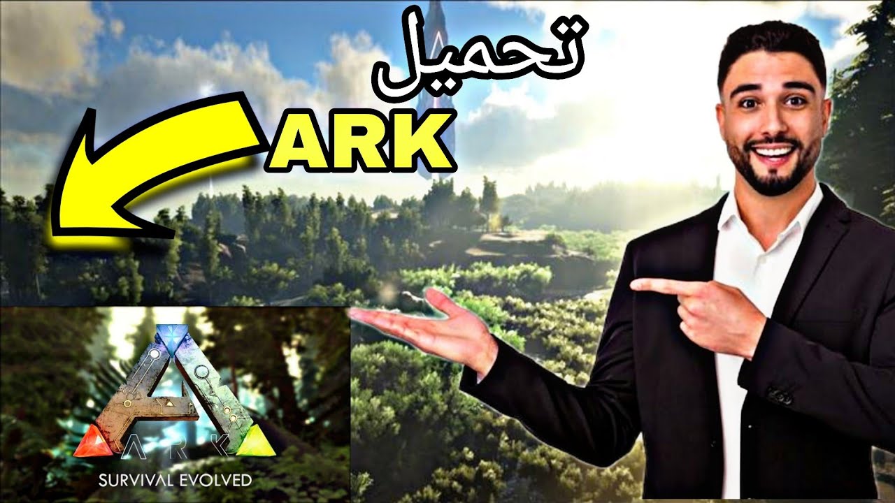 طريقة تحميل أرك موبيل القديمة 🤩