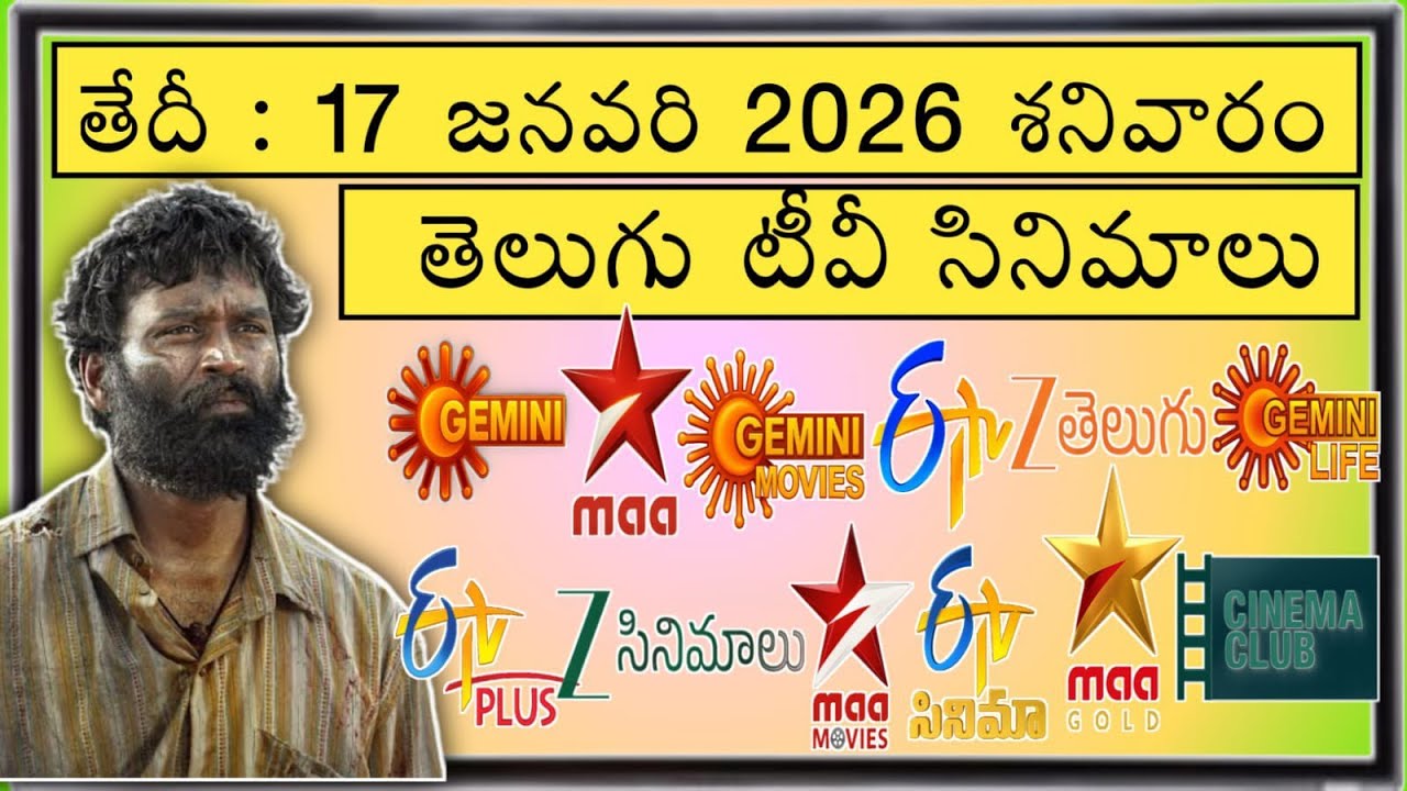 😎SATURDAY Movies Schedule😎| 17 JANUARY 2026 TV📺Movies Schedule | SHANIVARAM Movies Schedule In Telug