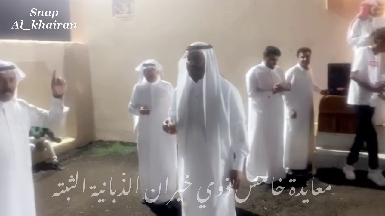 معايدة خامس ذوي خيران الذبانية الثبته بعيد الفطر المبارك لعام ١٤٤٠هـ