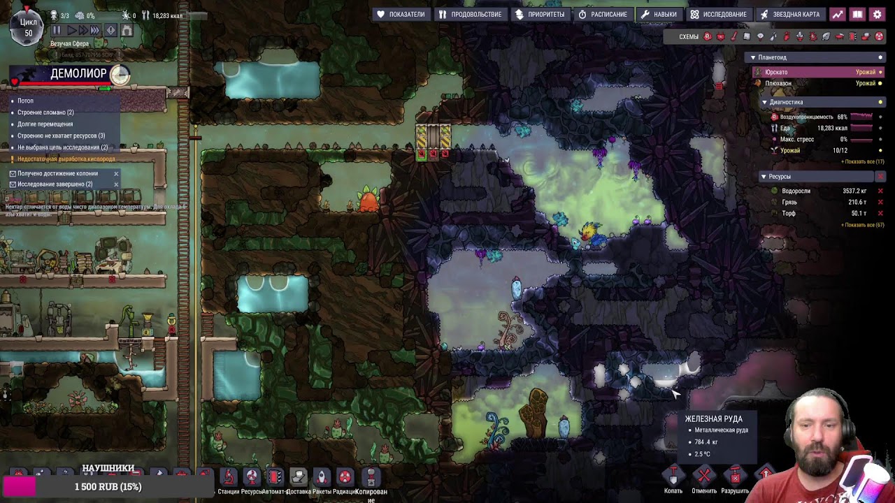 Oxygen Not Included.World of plants.Попытка 3.