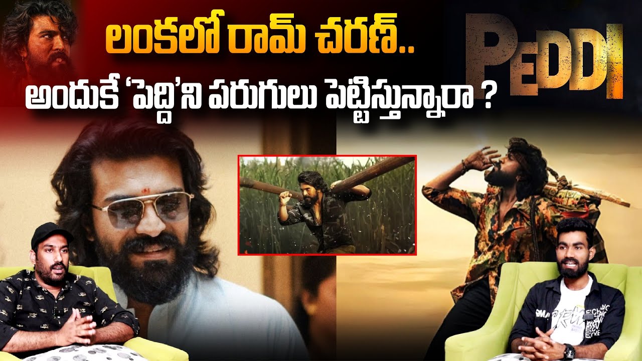 Peddi Movie Shooting Update | Ram Charan Full Active in Peddi Shooting | Buchi Babu Sana | Stv