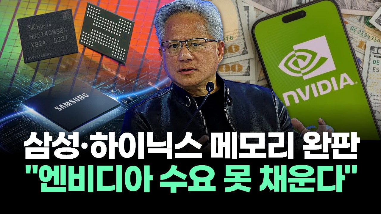 삼성전자·SK하이닉스 메모리 완판 