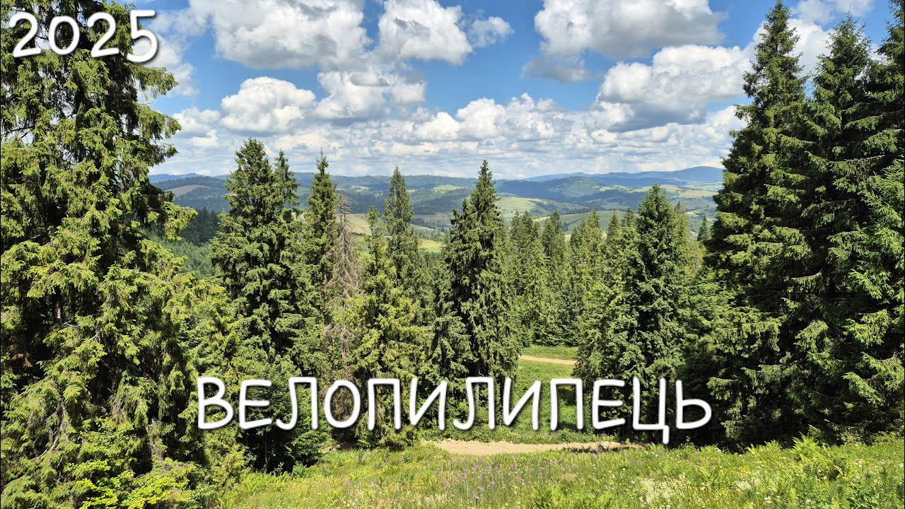 ВЕЛОПИЛИПЕЦЬ: ДАЧА НА МАГУРІ | ВОДОСПАД ШИПІТ | БАЙКПАРК | ЕКО ПАРК | ШИПІТ SPA&RESORT | 2025