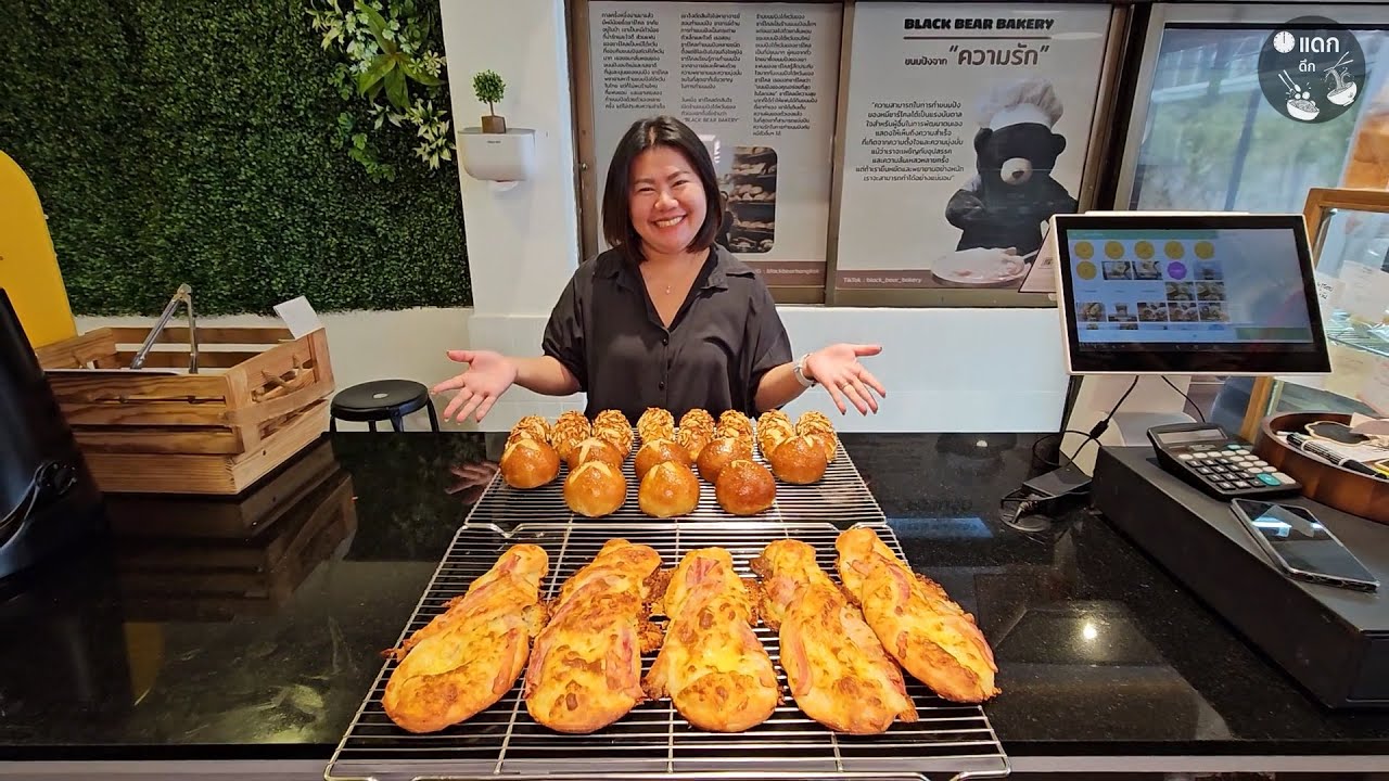 ขนมปังร้านลับสูตรแชมป์โลก จากปรมาจารย์ขนมปังใต้หวัน Black Bear Bakery
