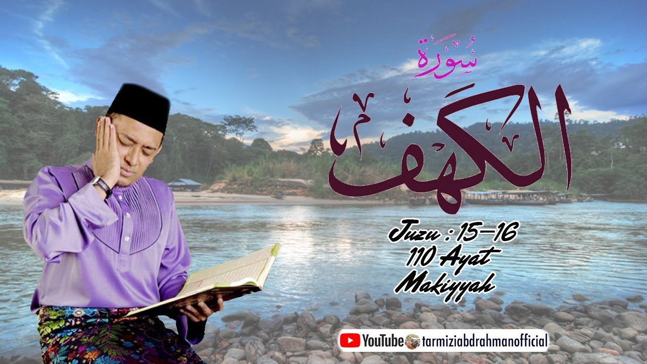 Surah Al-Kahfi