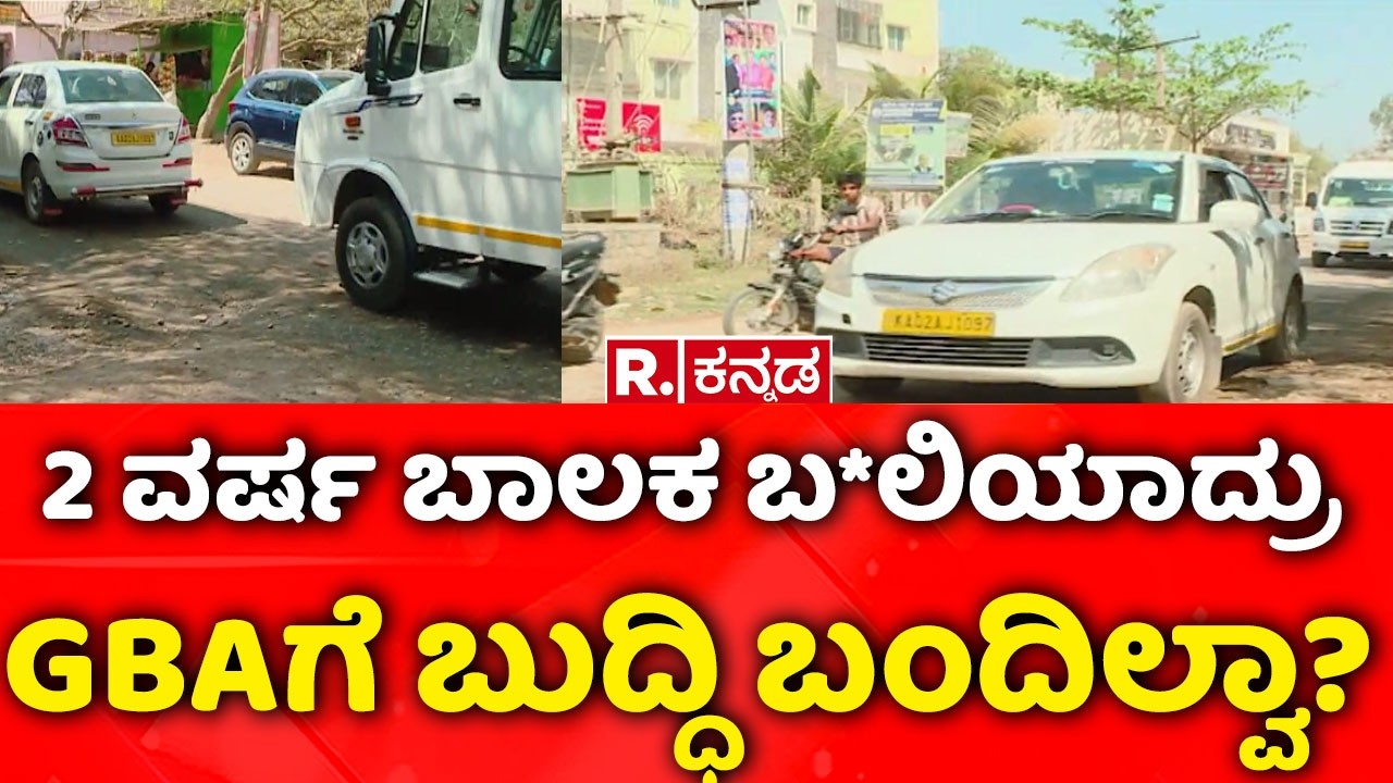 Potholes In Bengaluru | ಗುಂಡಿ ಗಂಡಾಂತರ, ಸವಾರರು ಹೈರಾಣ | Mahadevpura