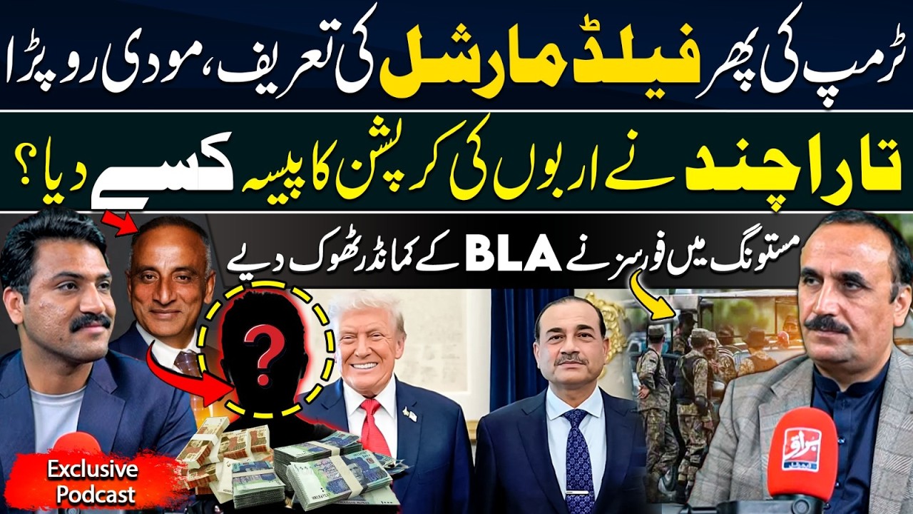 Mastung Operation! Security Forces Elim*inate Top B*LA Commanders | Balochistan Latest Update