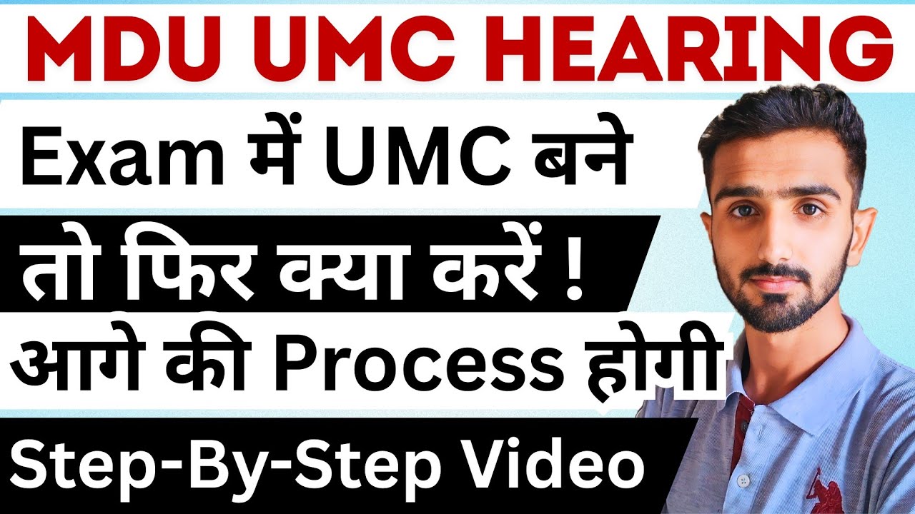 Mdu UMC Hearing 2025 || Mdu UMC Case 2025 || Mdu Exams Result 2025 || Mdu Result 2025 #mduresult
