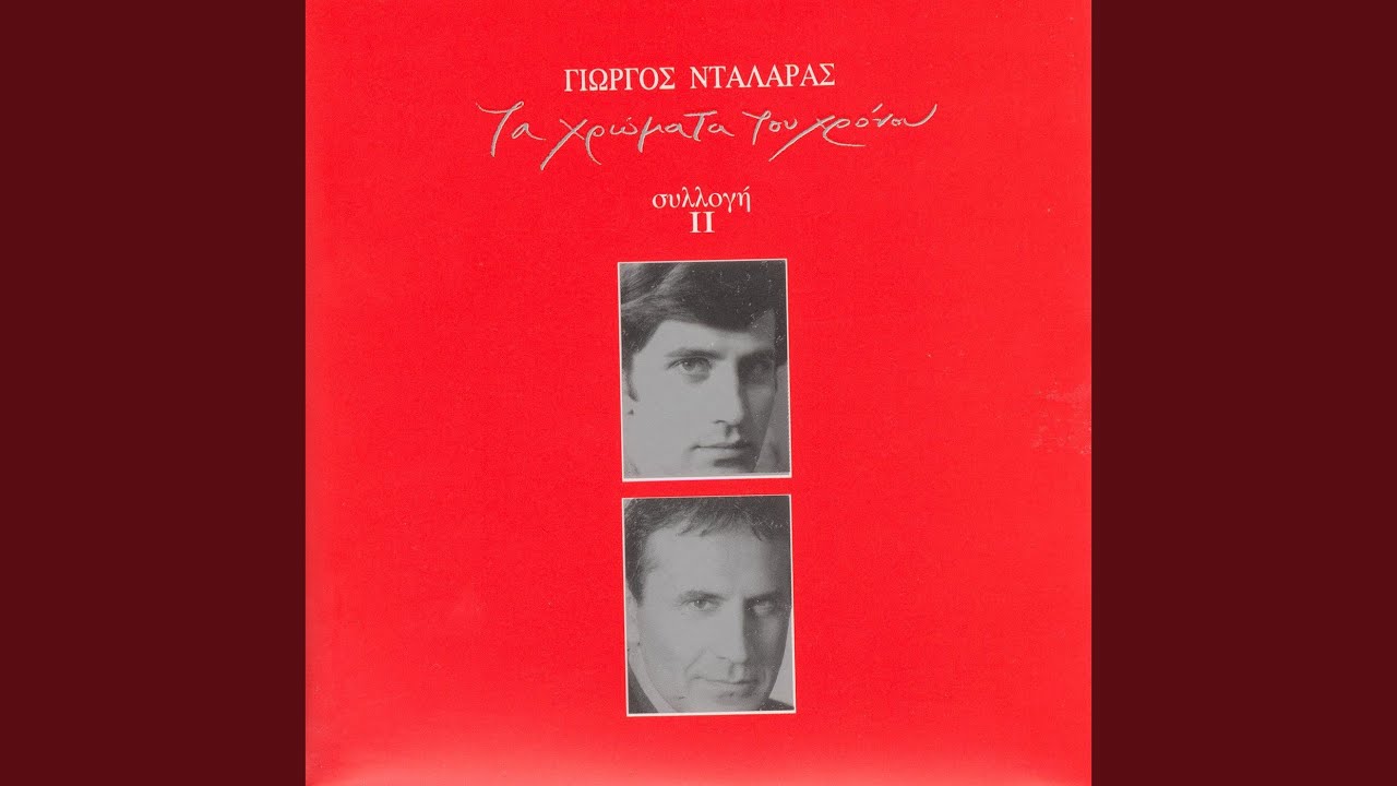 Taxidi Sta Kithira