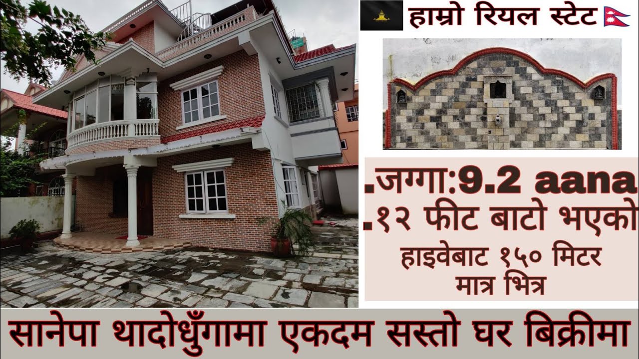 Banglow for sale at Sanepa//Lalitpur//ThadoDhunga//Nepal//Call-9813969087