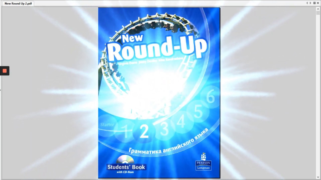 Приложение Round Up (доп упражнения для компьютера без подключения к Интеренет.)