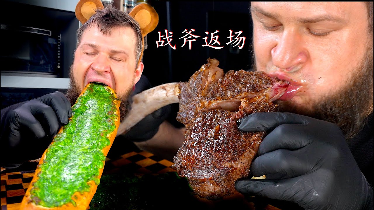 МЕГА ЛОДКА С ЗЕЛЕНЫМ СЫРОМ И СТЕЙК ТОМАГАВК, ASMR MUKBANG, АСМР МУКБАНГ, 먹방, 大食い, たべる, 谢尔盖