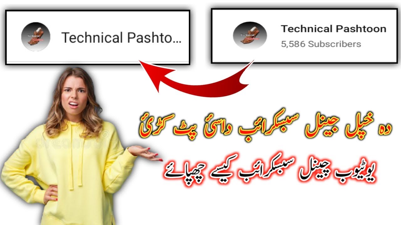 YouTube channel subscribe Kaise Chupaye | Technical Pashtoon