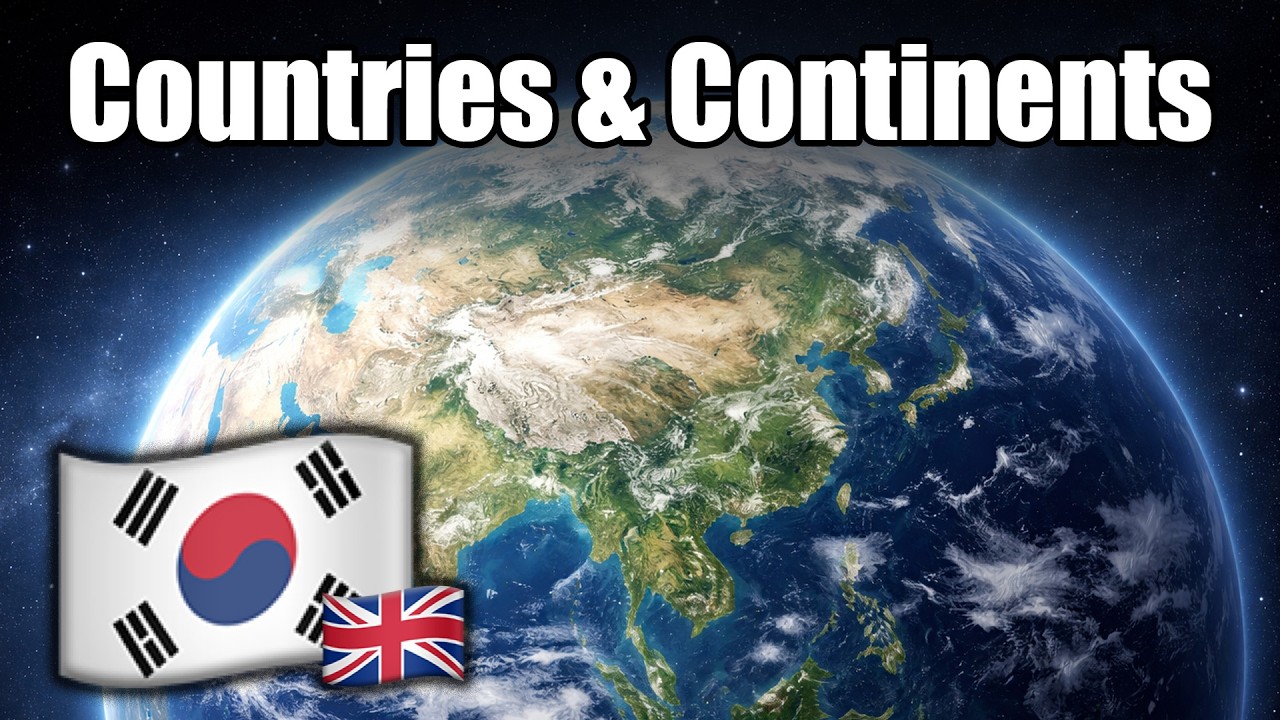 🇰🇷👉🇬🇧 | 🌏 Countries & Continents | Vocab | Korean/English