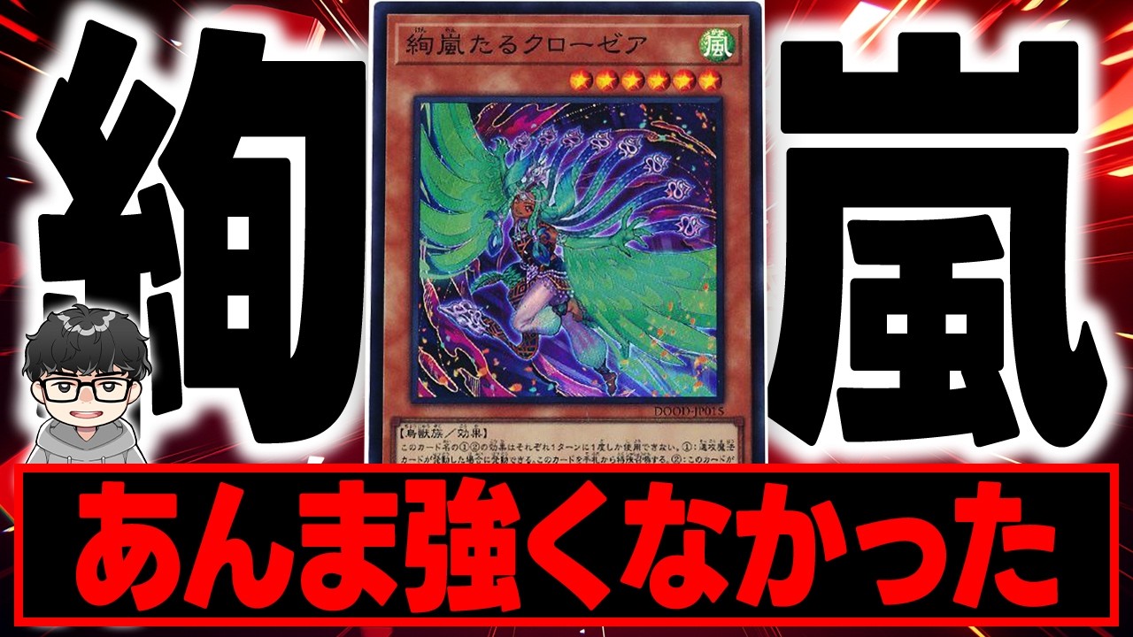 【遊戯王】巳剣で絢嵐と戦った感想を語るシーアーチャー【シーアーチャー切り抜き/遊戯王/マスターデュエル】