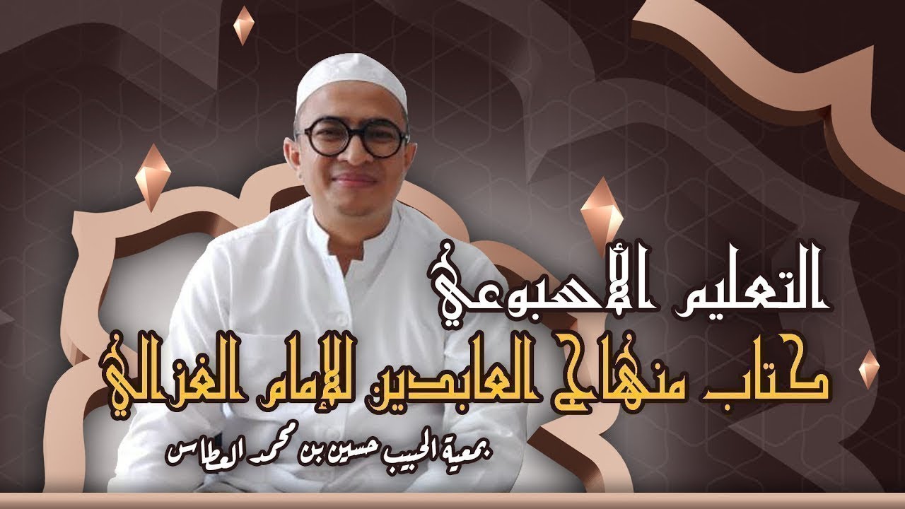 LIVE | KAJIAN KITAB MINHAJJUL ABIDIN