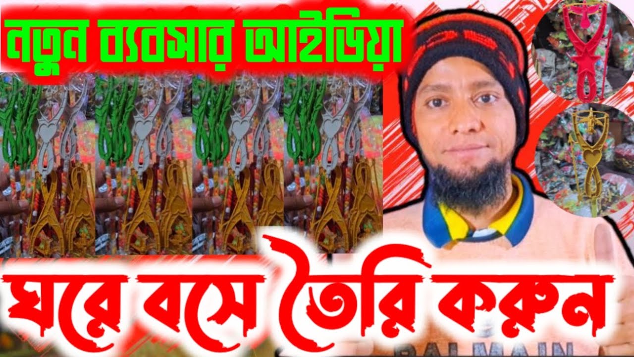 নতুন ব্যবসার আইডিয়া ২০২৬ ঘরে বসে নিজে তৈরি করুন তিনগুণ লাভ আয় করা সম্ভব food business idea Bangla 