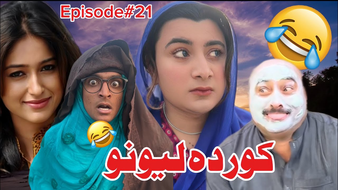 Kor da Lewano😂Episode#21|| Pastho New 2026 Funny Video By Sherpao Vines 