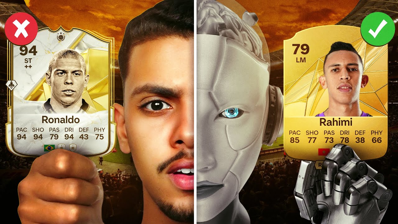 خليت الذكاء الإصطناعي يختار الفوت درافت 🤖 !! | EA FC 25