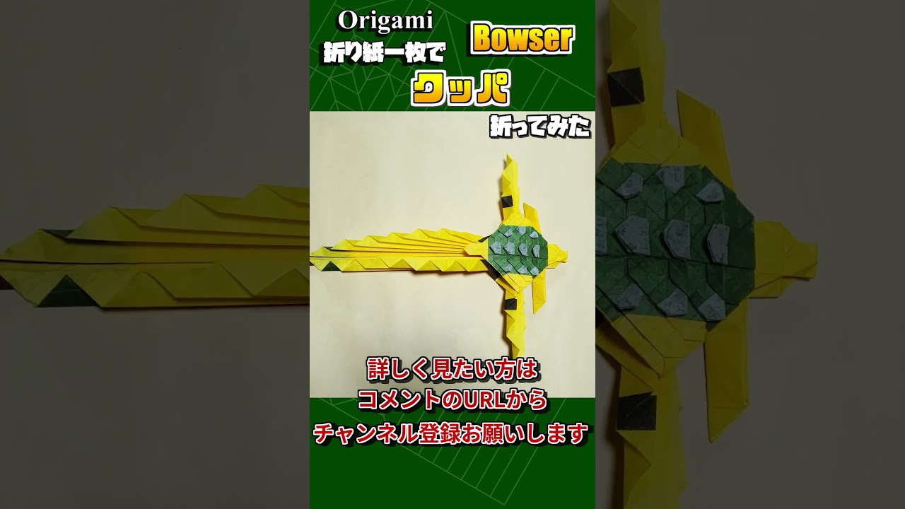 もしもオリビアの折り紙力がMAXだったら&hellip;　#shorts #折り紙 #ペーパーマリオ #マリオ