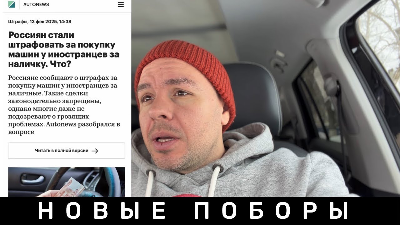 Уже не знаю как собирать с тех, кто купил авто на заказ из Японии, Китая и Кореи 