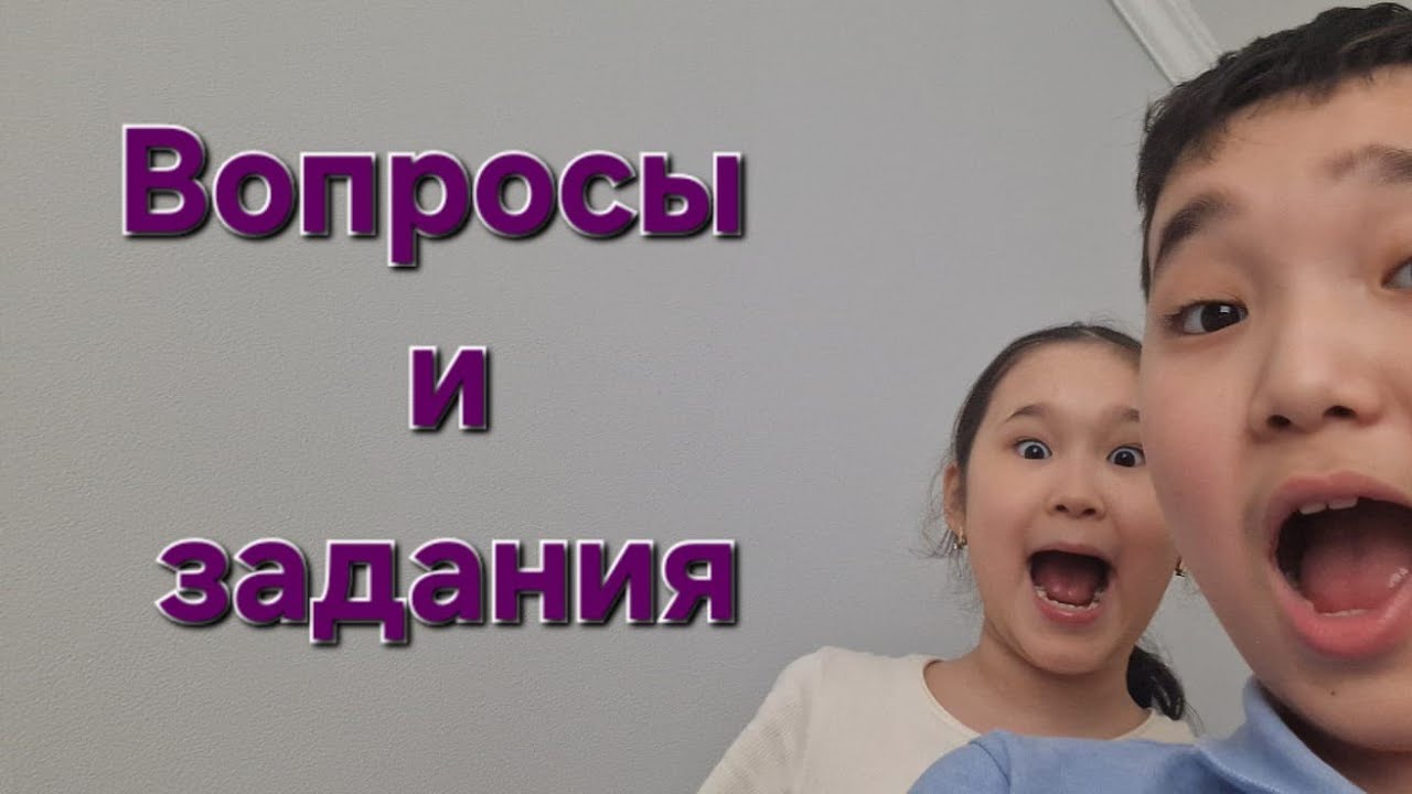 Друзья моего брата задают вопрос и задания. И мой брат отвечает и делает эти задания и вопросы. 