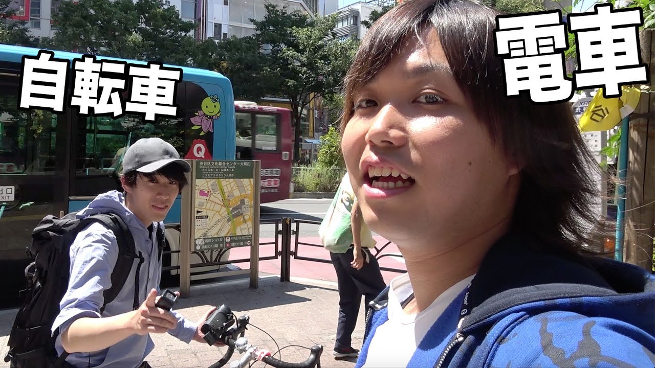 【山手線】チャリ全力で漕いで電車より先に駅ついたら賞金な！！