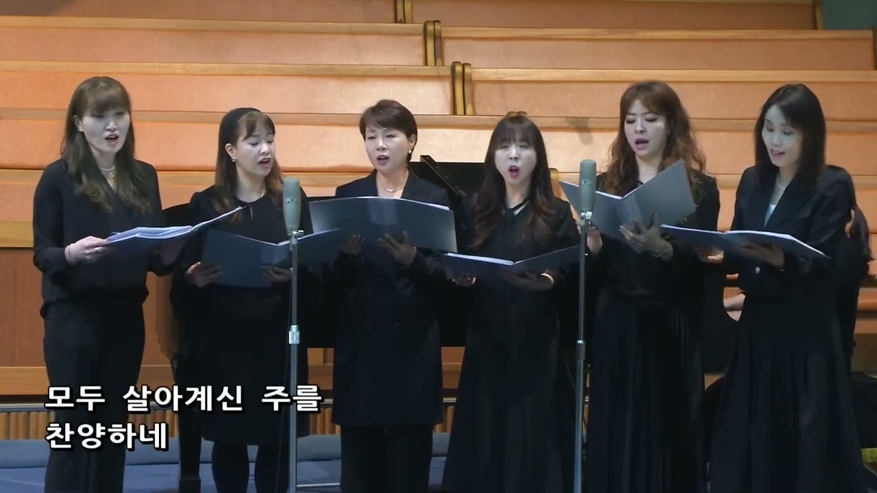 주의 사랑 넘치기를 - 대전교회 찬양대