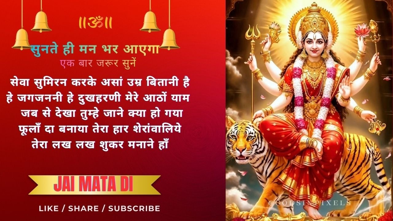 Mata Vaishno Devi Atka Aarti Special | 5 Superhit Bhajans | Nonstop Bhajan |