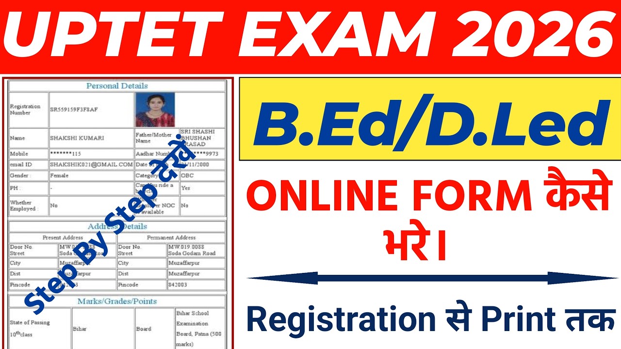 UPTET online form 2026 kaise bhare | How to fill UPTET online form 2026 | UPTET 2026 form apply 