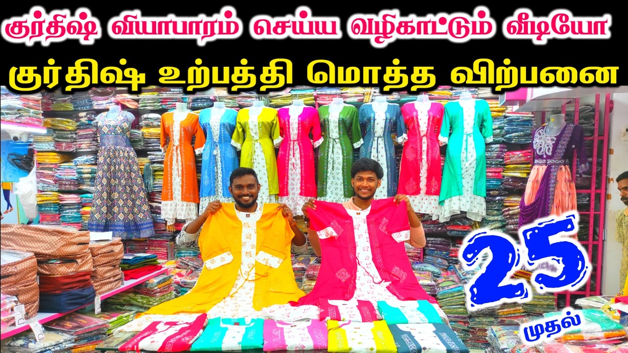 Chennai Kurtis Wholesale Shop, Cheap Best Kurtis Wholesale Shop Chennai, Kurtis Best Wholesale Shop