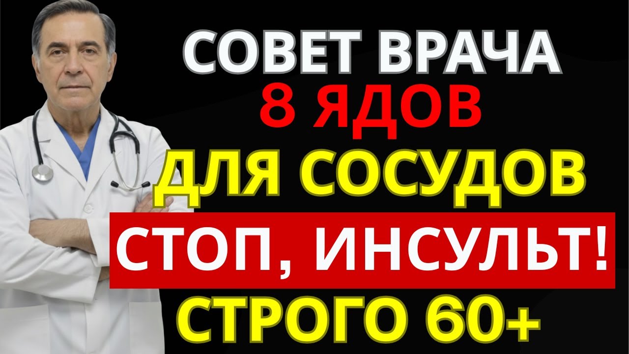 Эти «полезные» фрукты сгущают кровь и повышают риск инсульта после 60 | ЗДОРОВЬЕ ДАРОМ