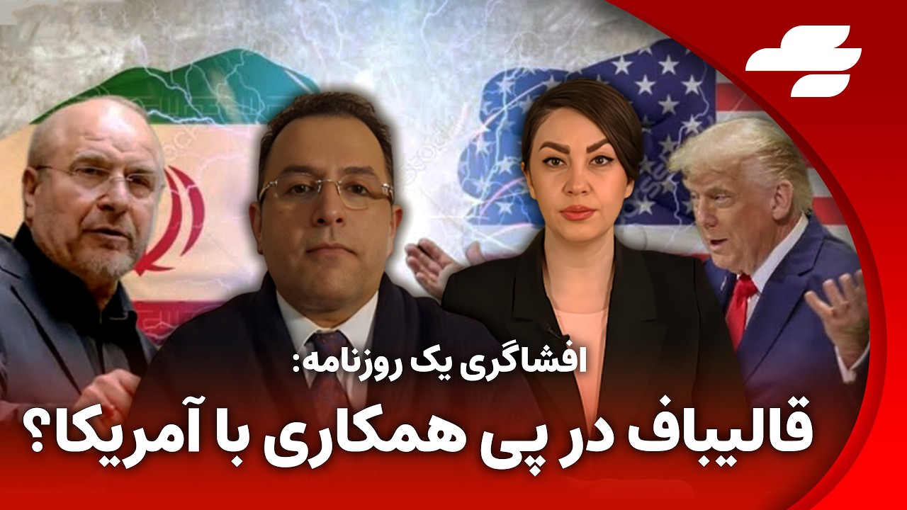 خبر فوری: ترامپ آسیب دیدن سوخت رسان ها را تکذیب کرد