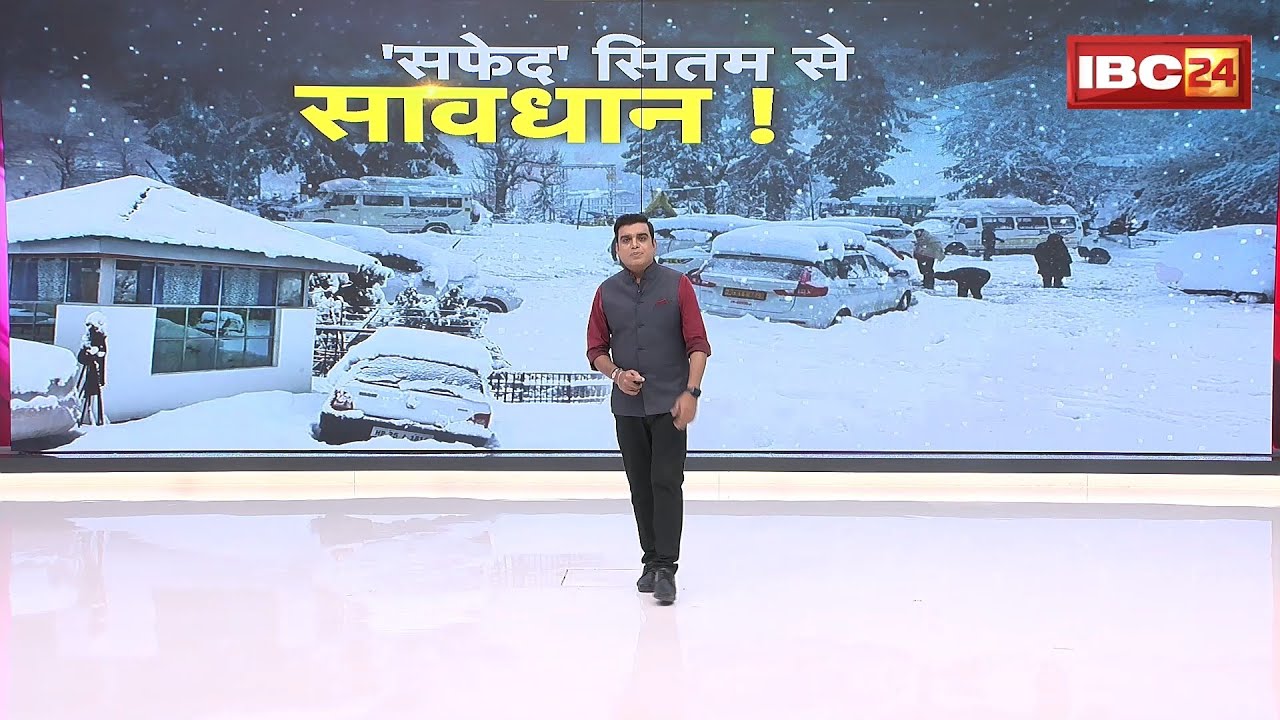 Heavy Snowfall In North India: सौलानियों में बर्फबारी देखने की मची होड़। बर्फबारी से धम गई जिंदगी