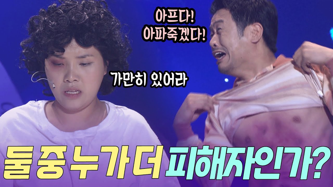 보이는 곳에 다친 신봉선 vs 안 보이는 곳에 다친 김대희 | KBS 방송
