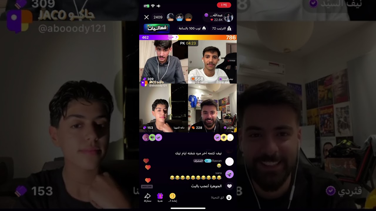 بث عبدالله الشهراني 