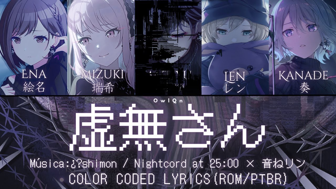 [⚠️GLITCHES⚠️] Mx.Nihil (虚無さん) - Nightcord at 25:00 x Kagamine Len (Color Coded Lyrics ROM/PTBR)