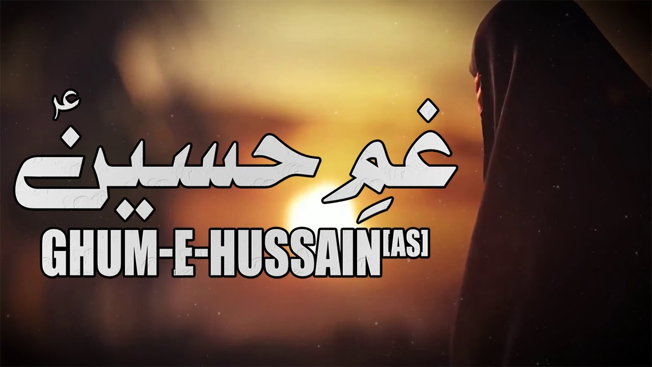 GHUM E HUSSAIN [as] | Imam Hussain [as] o Shahzadi Zainab [sa] Noha | Moharram 1447/2025