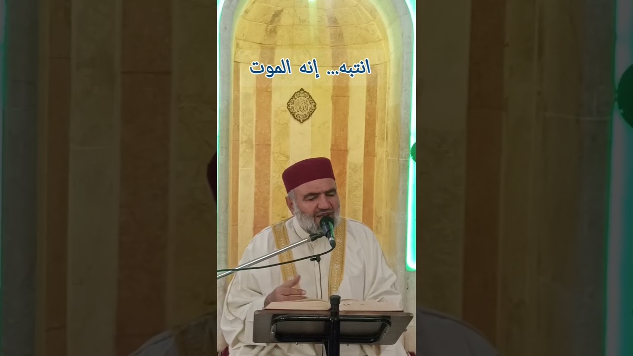 انتبه... إنه الموت 