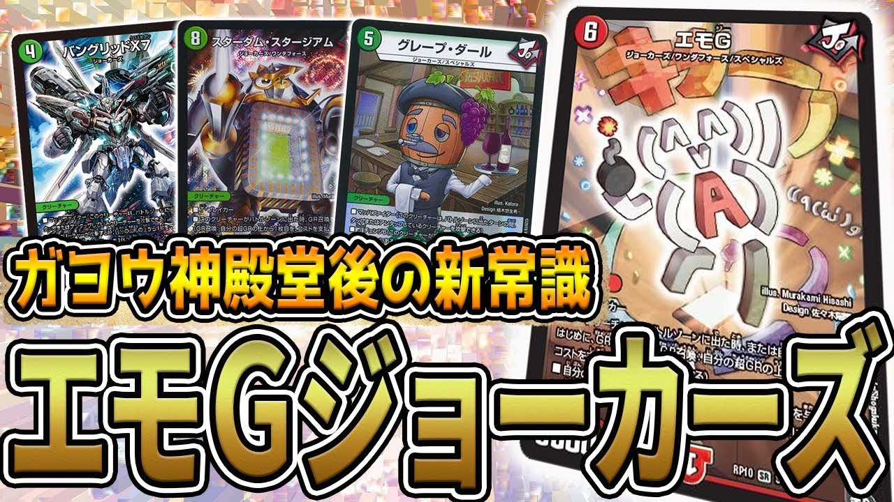【新殿堂】