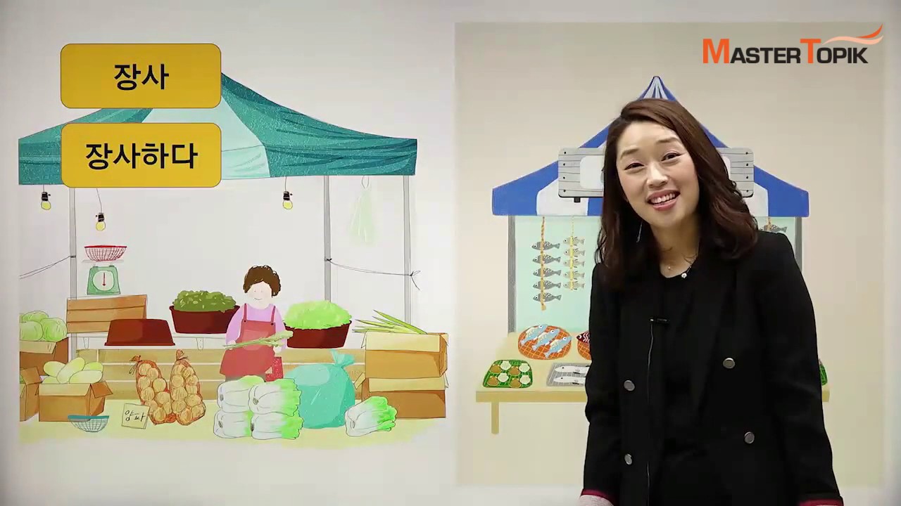 [Korean Vocab] #7. Market (시장)