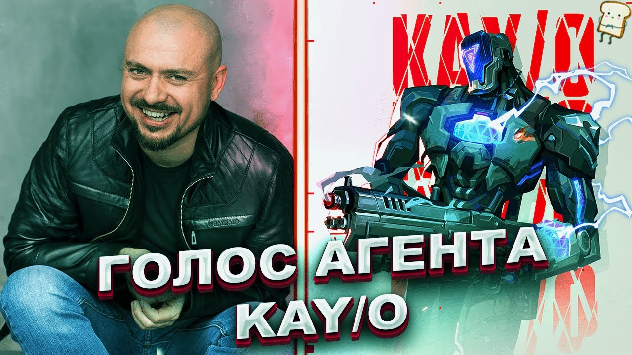 ВЛАДИМИР ПАЛЯНИЦА - ГОЛОС АГЕНТА KAY/O VALORANT/ВАЛОРАНТ | ИНТЕРВЬЮ