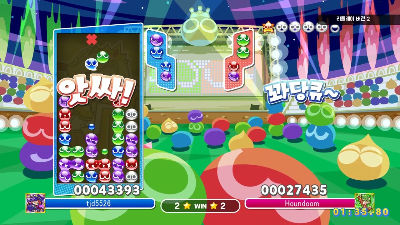 Puyo 2026-02