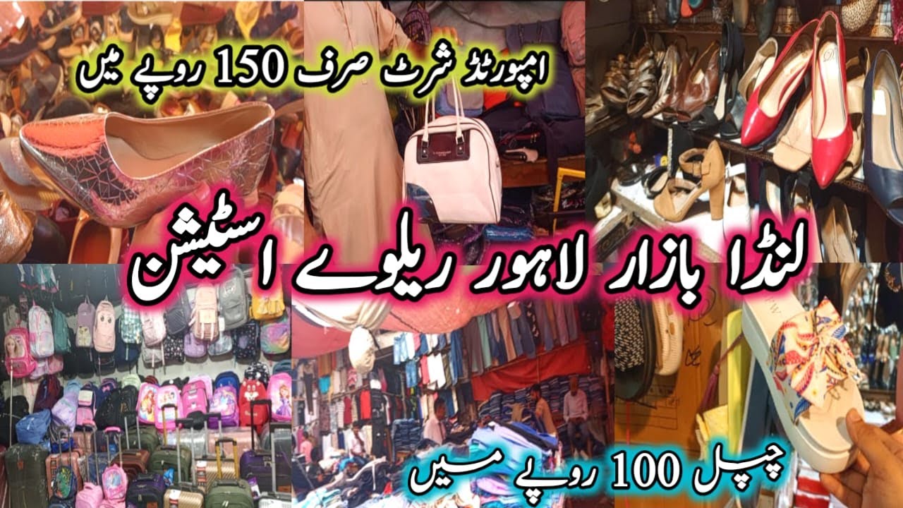 Railway Station Landa Bazar Lahore | Lahore Landa Bazar Ladies Shoes | Lahore Landa Bazar Shoes