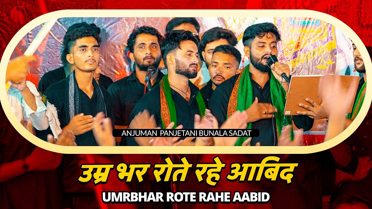 UMR BHAR ROTE RAHE AABID YE MANZAR DEKH KAR | 13 Muharram Shhabbedari Buknala Sadat 2024