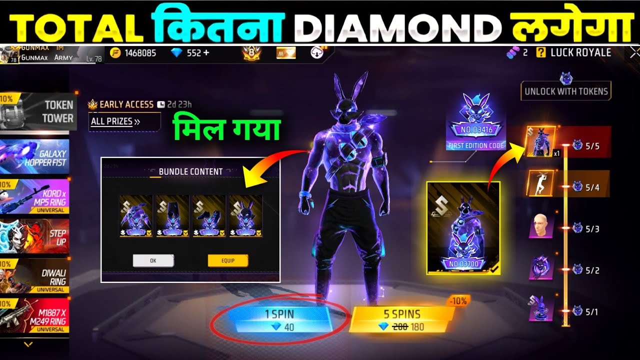 Bunny Ascension Event Spin Free Fire | Galactic Bunny Bundle Spin| Free Fire New Event| Ff New Event