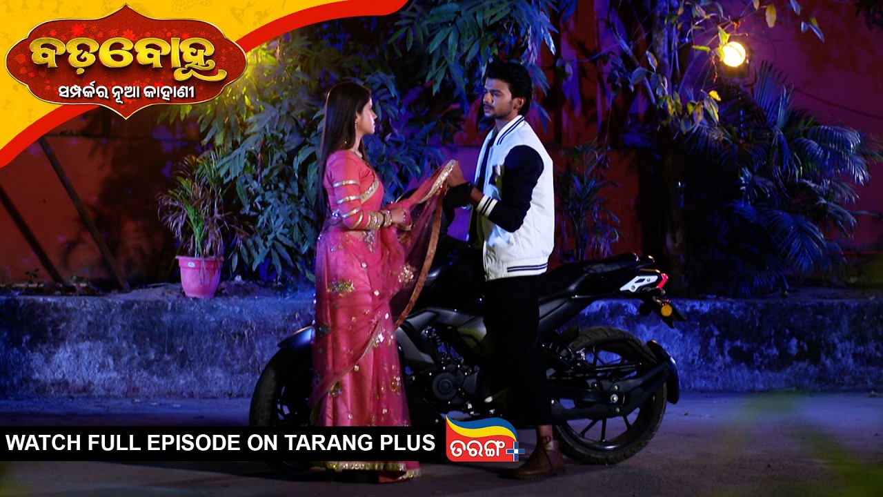 Badabohu | 11th 2026 | Ep - 486 | Odia Serial | Watch Full Episode Now On Tarang PluS