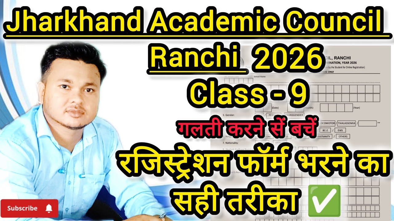 &ldquo;Class 9 Registration Form Kaise Bhare | Class 9 Online Registration 2025 | Full Form Fillup Guide&rdquo;