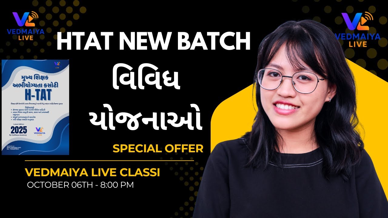 શિક્ષણની વિવિધ યોજનાઓ