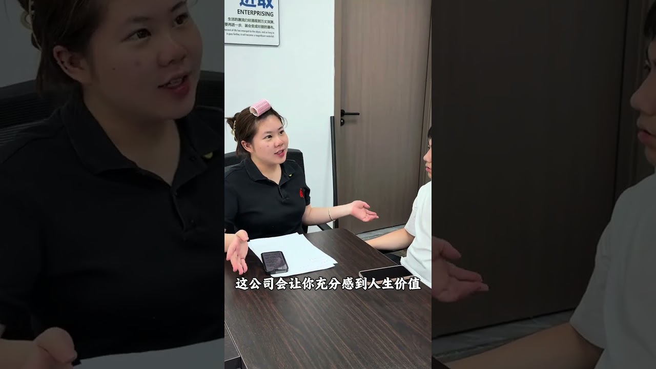 人事：沒辦法 衝業績 #搞笑視頻 #反差